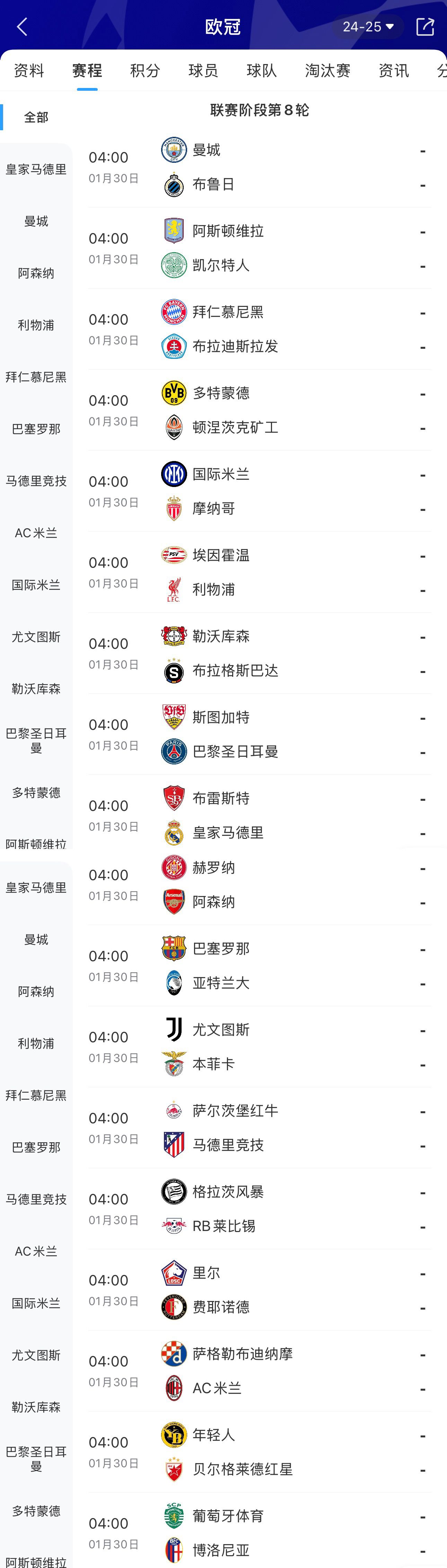 金年会体育💥明天凌晨你死我活！欧冠第13布雷斯特与第3阿森纳仅3分之差