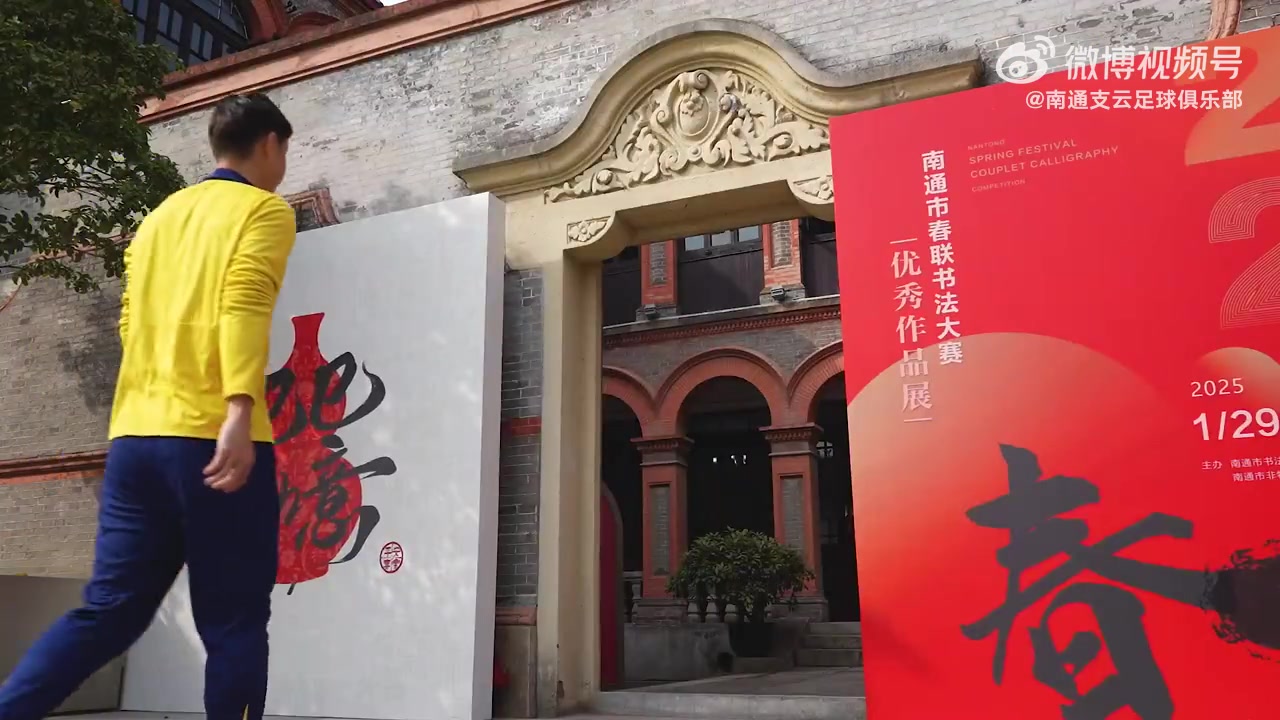 金年会球员戴博伟、胡鸣飞、徐辉正式加盟南通支云足球俱乐部