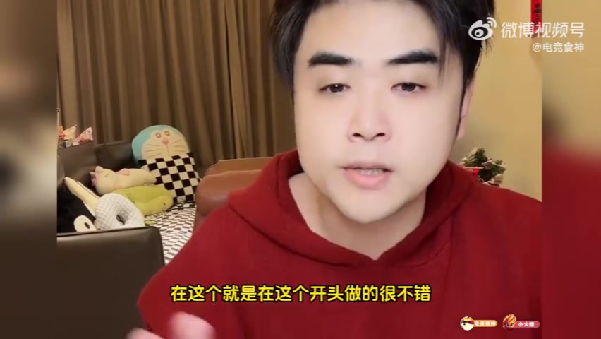 金年会难得对一次？朱开：LPL赛制不合理精彩程度不够，JDG调整不好进不了S赛