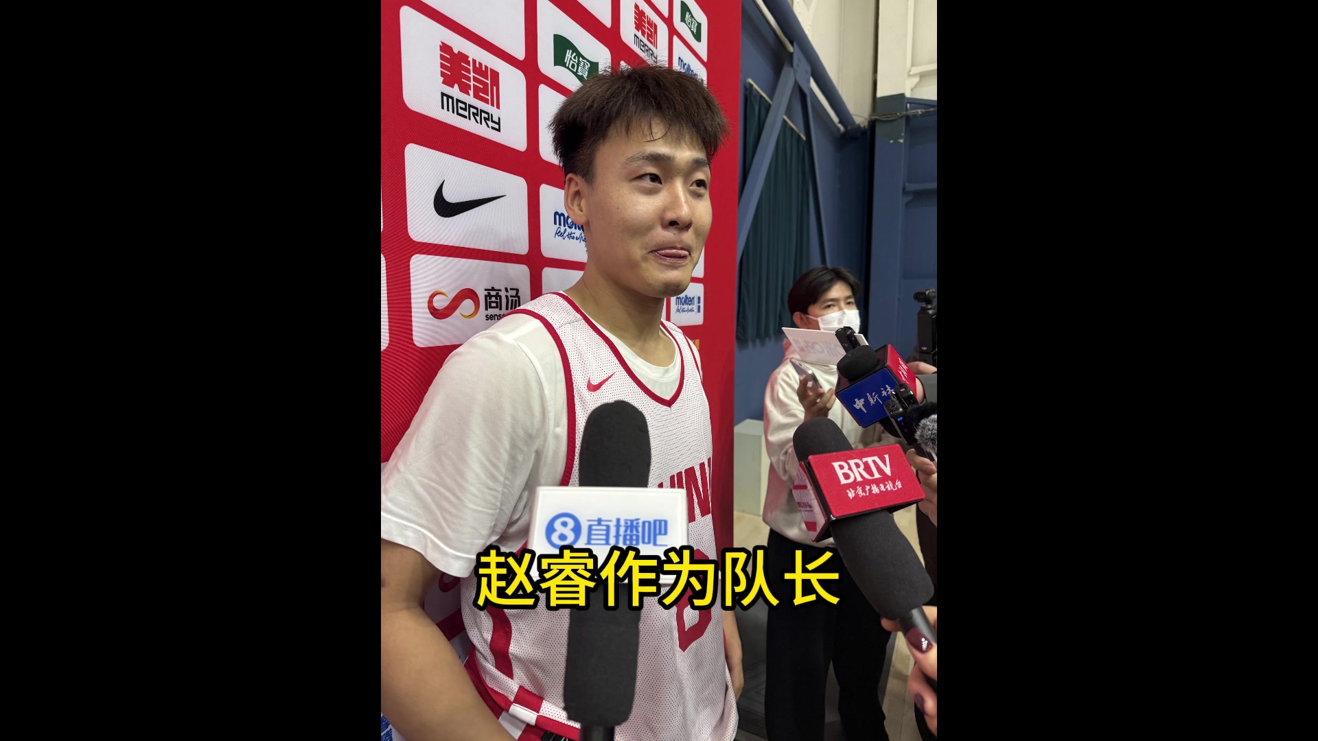 jinnianhui金年会赵睿：希望当上国家队队长能控制住自己的情绪 给队员树立榜样