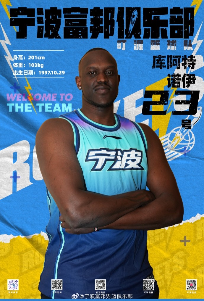 jinnianhui金年会宁波外援诺伊首秀28分8板！宁波主帅：我相信他会越来越好的