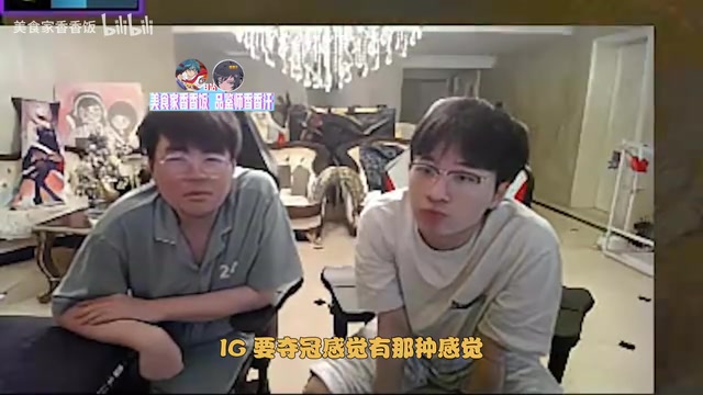 金年会体育这不手拿把掐！姿态：iG要夺冠，这五张脸打什么CFO没压力吧？