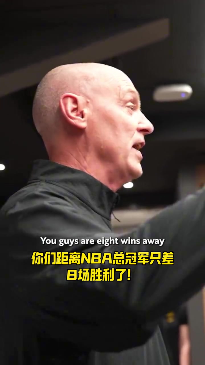jinnianhui金年会4-1淘汰东部榜首+连年进东决！卡莱尔：恭喜 你们距离冠军只差8胜