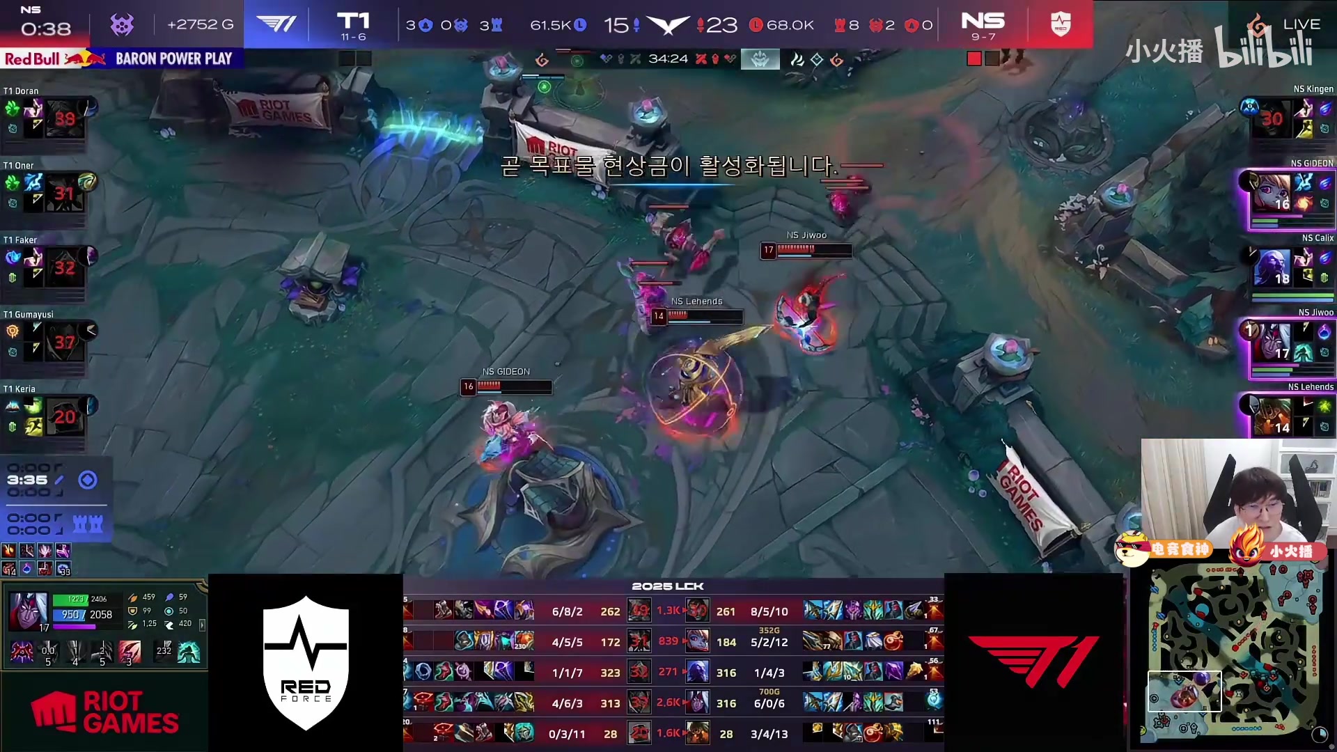 jinnianhui金年会Bsyy： NS给T1莽昏头了 T1就Faker正常一点 其他人神志不清了