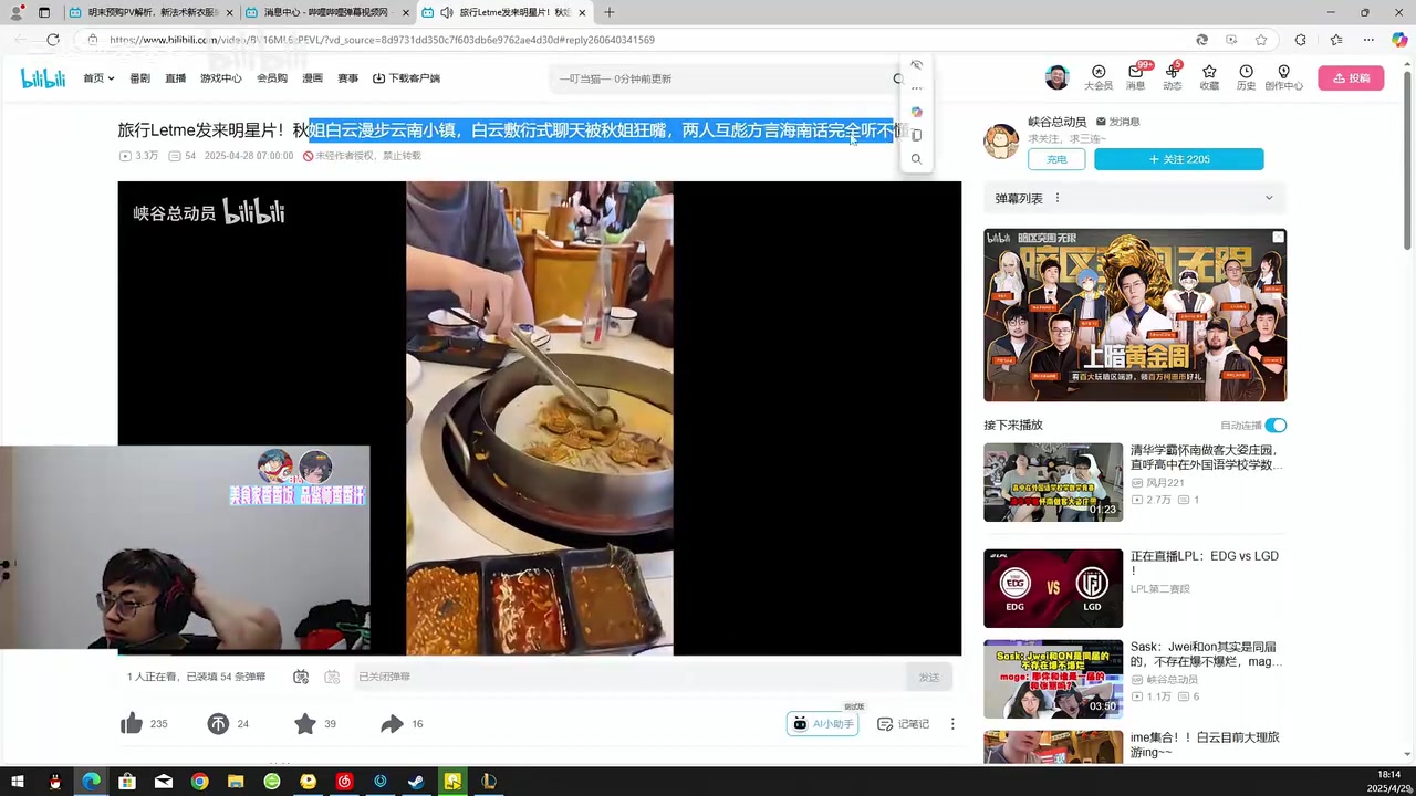 金年会金字招牌信誉至上Sask观看Letme旅游VLOG：感觉秋姐在养儿子