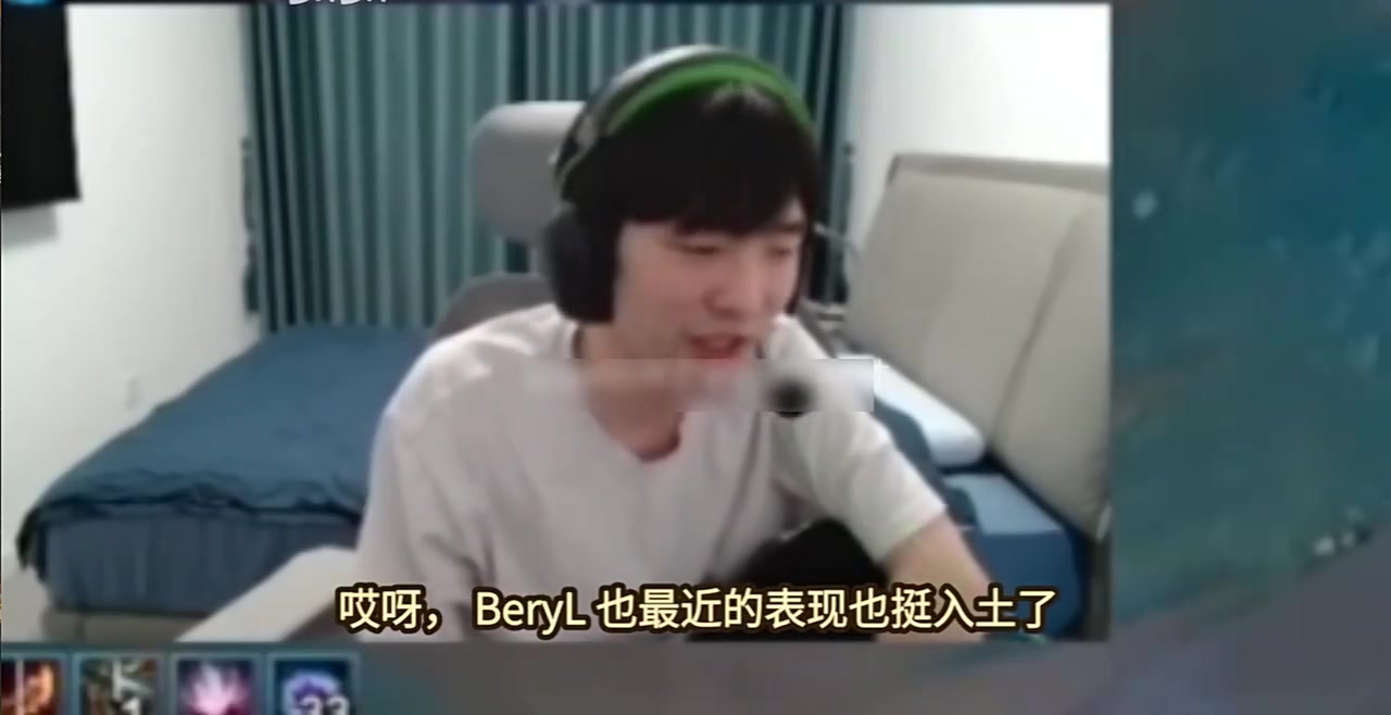 金年会体育Cryin：Beryl的指挥和全局观已经弥补不了他在操作上的劣势了